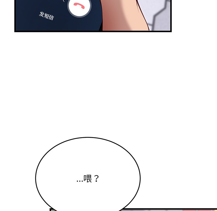 《當狗不丟人》在线观看 第2话 漫画图片106