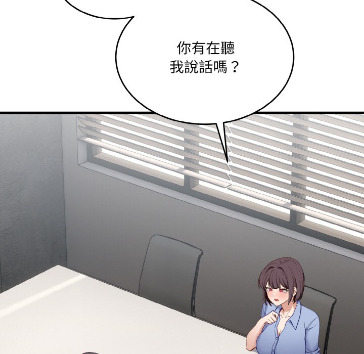 《當狗不丟人》在线观看 第2话 漫画图片13