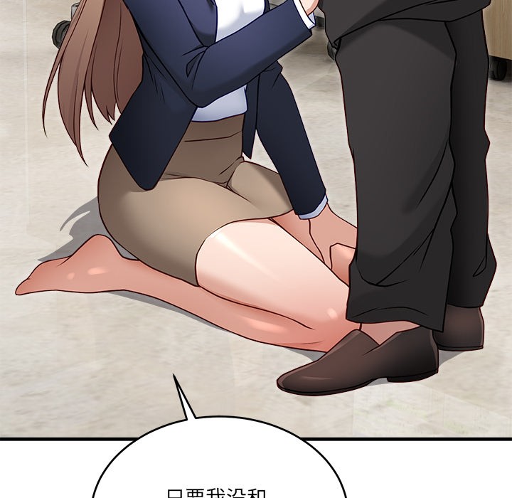 《當狗不丟人》在线观看 第2话 漫画图片211