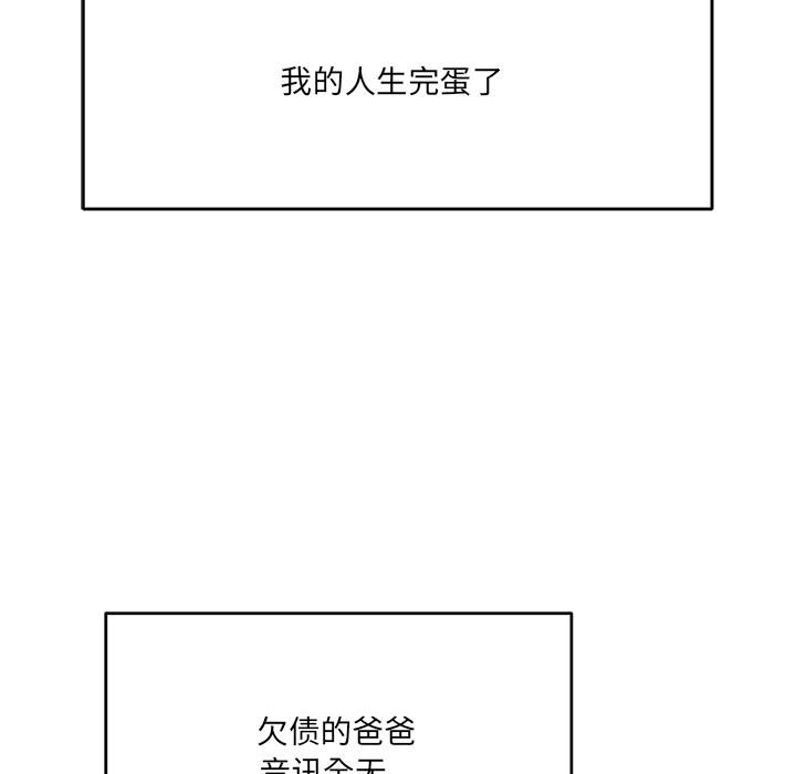 《當狗不丟人》在线观看 第2话 漫画图片37