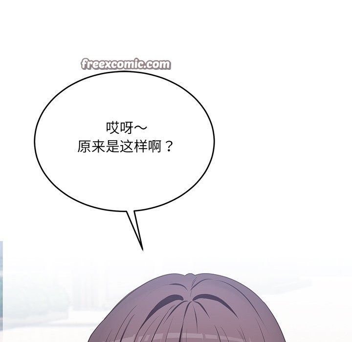 《當狗不丟人》在线观看 第2话 漫画图片69