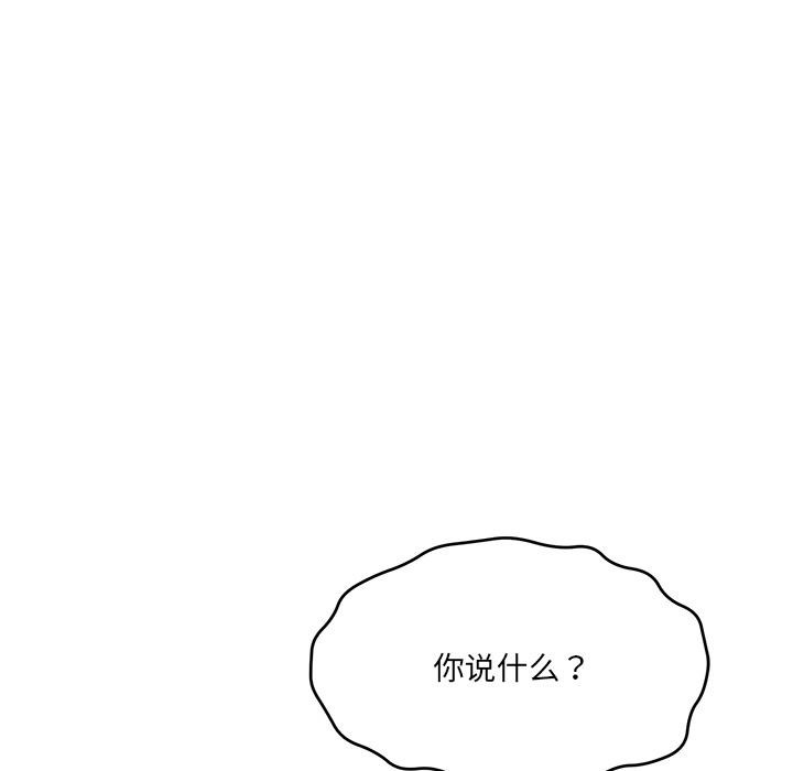 《當狗不丟人》在线观看 第2话 漫画图片59