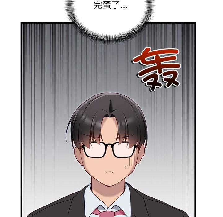 《當狗不丟人》在线观看 第2话 漫画图片89