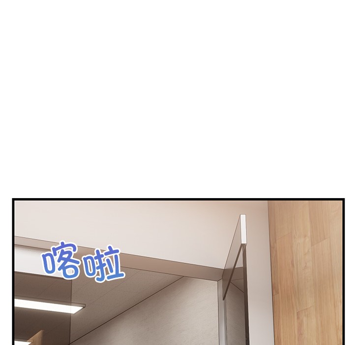 《當狗不丟人》在线观看 第2话 漫画图片140