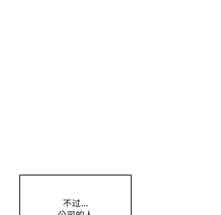 《當狗不丟人》在线观看 第2话 漫画图片144