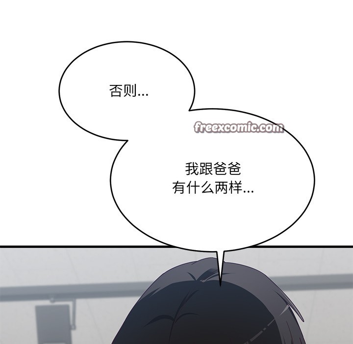 《當狗不丟人》在线观看 第2话 漫画图片181