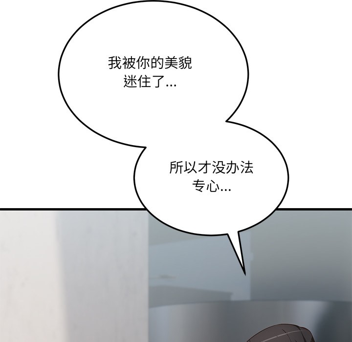 《當狗不丟人》在线观看 第2话 漫画图片62