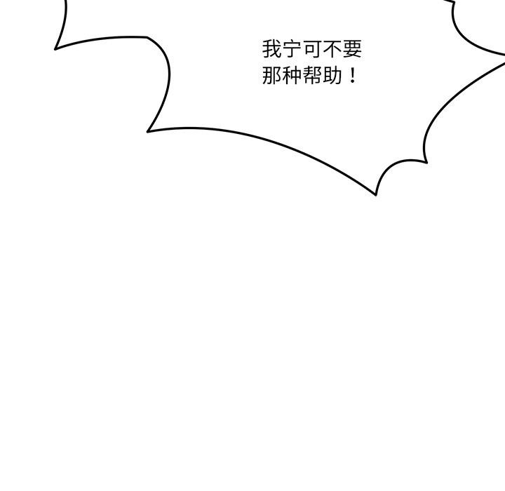 《當狗不丟人》在线观看 第2话 漫画图片180
