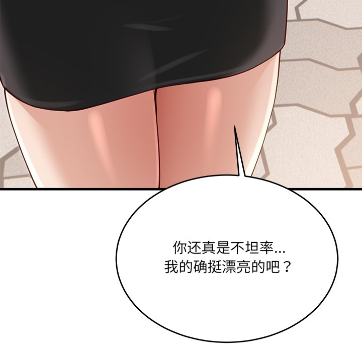 《當狗不丟人》在线观看 第2话 漫画图片72