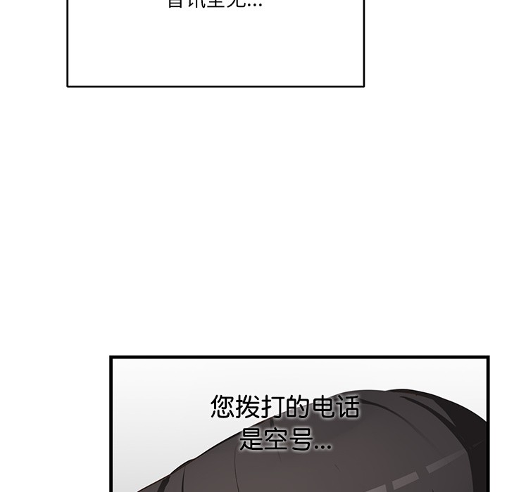 《當狗不丟人》在线观看 第2话 漫画图片38