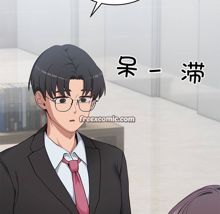 《當狗不丟人》在线观看 第2话 漫画图片14