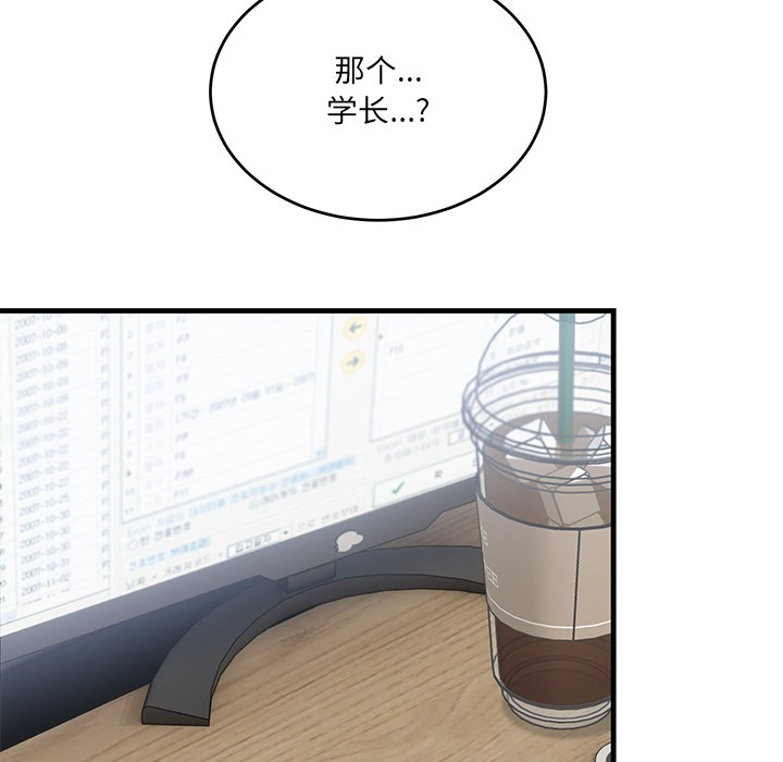 《當狗不丟人》在线观看 第2话 漫画图片159