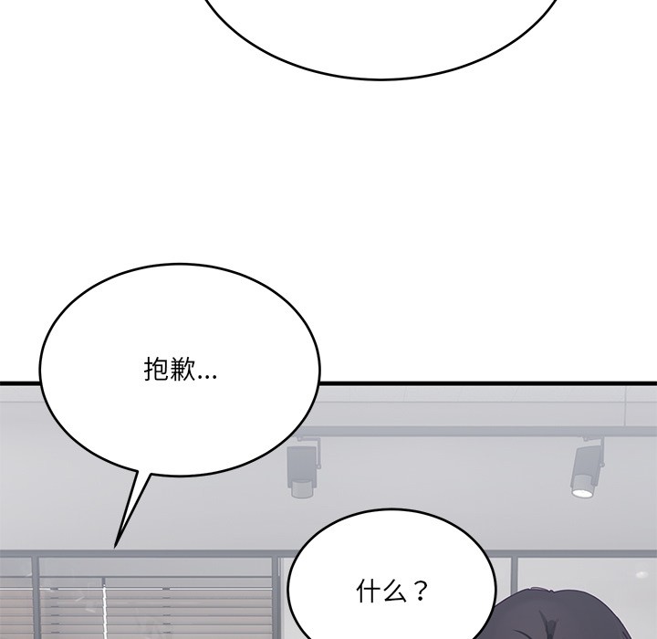 《當狗不丟人》在线观看 第2话 漫画图片171