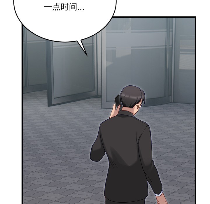 《當狗不丟人》在线观看 第2话 漫画图片113