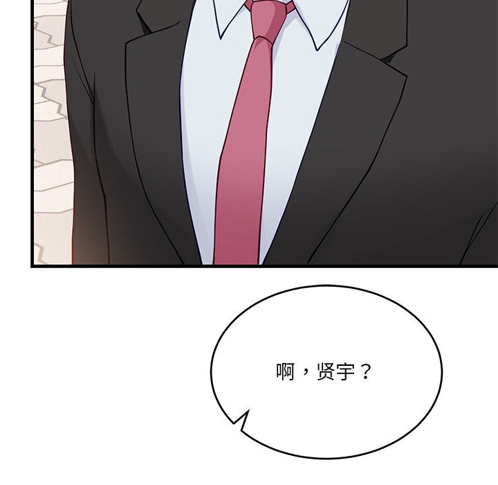 《當狗不丟人》在线观看 第2话 漫画图片81