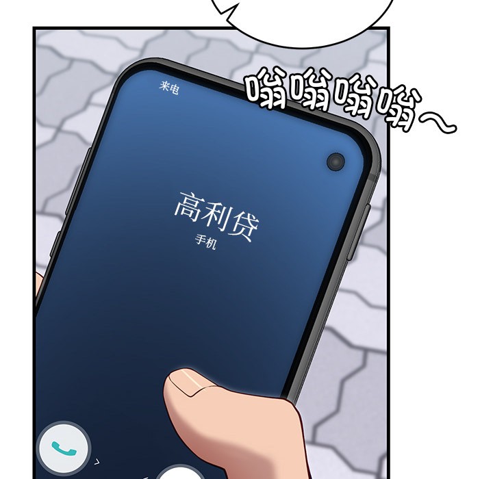 《當狗不丟人》在线观看 第2话 漫画图片105