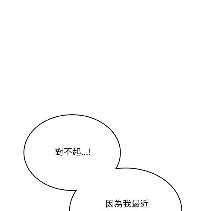 《當狗不丟人》在线观看 第2话 漫画图片31
