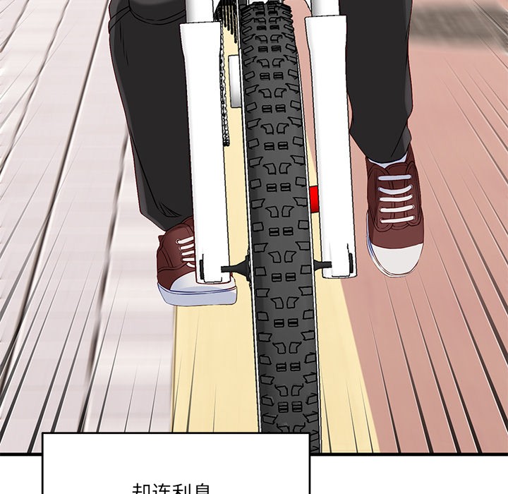 《當狗不丟人》在线观看 第2话 漫画图片43