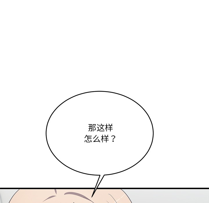 《當狗不丟人》在线观看 第2话 漫画图片190