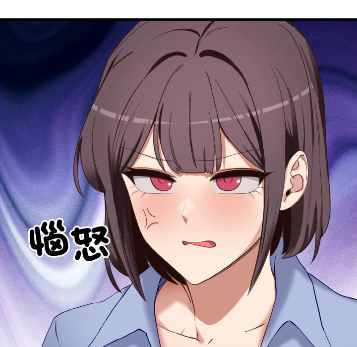 《當狗不丟人》在线观看 第2话 漫画图片22