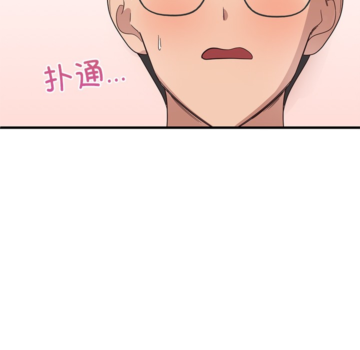 《當狗不丟人》在线观看 第2话 漫画图片189