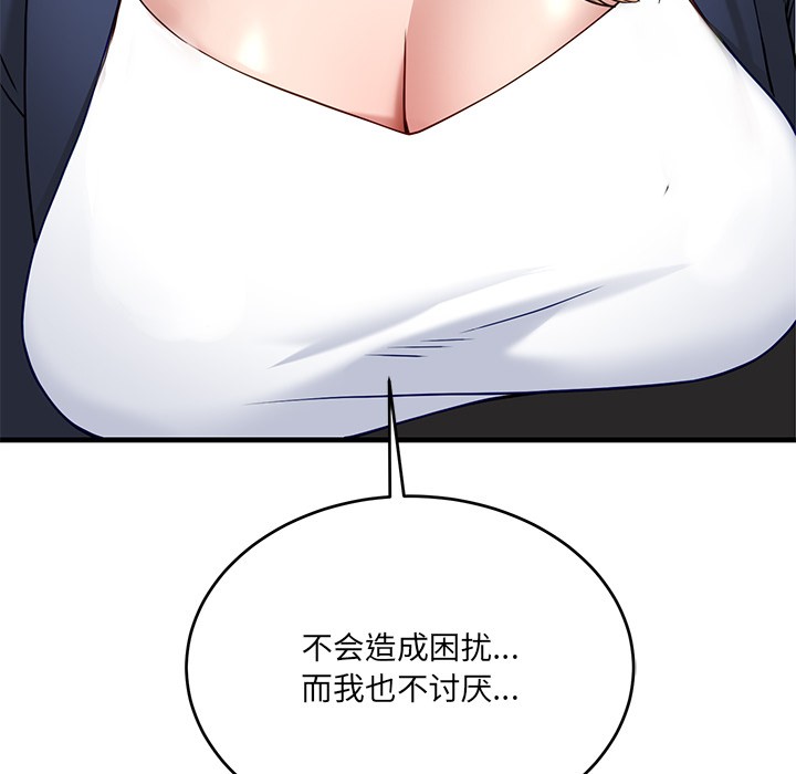 《當狗不丟人》在线观看 第2话 漫画图片192