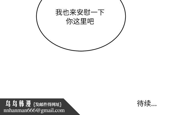《當狗不丟人》在线观看 第2话 漫画图片216