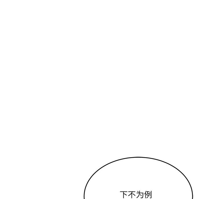 《當狗不丟人》在线观看 第2话 漫画图片85