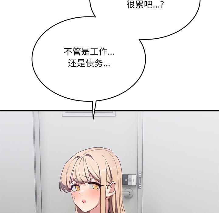 《當狗不丟人》在线观看 第2话 漫画图片168