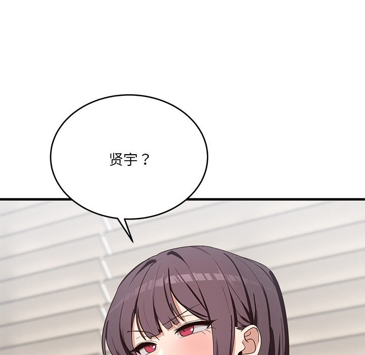 《當狗不丟人》在线观看 第2话 漫画图片17