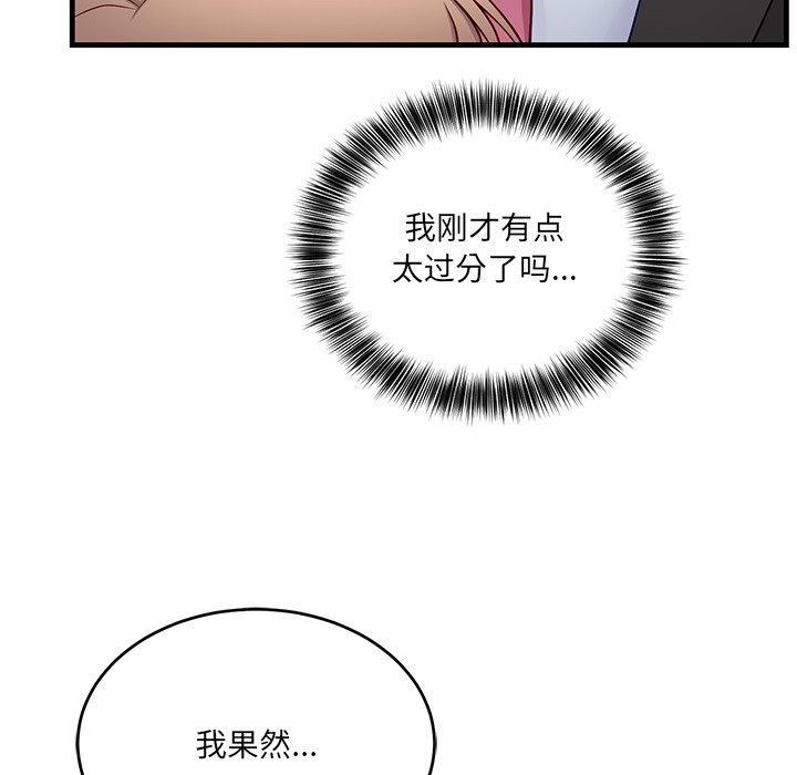 《當狗不丟人》在线观看 第2话 漫画图片199