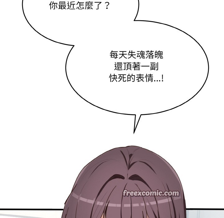《當狗不丟人》在线观看 第2话 漫画图片27