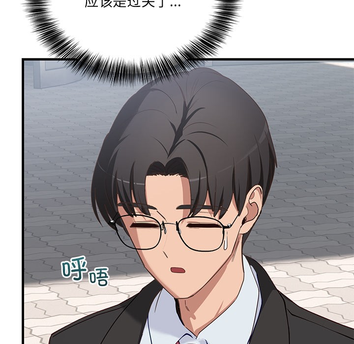 《當狗不丟人》在线观看 第2话 漫画图片80