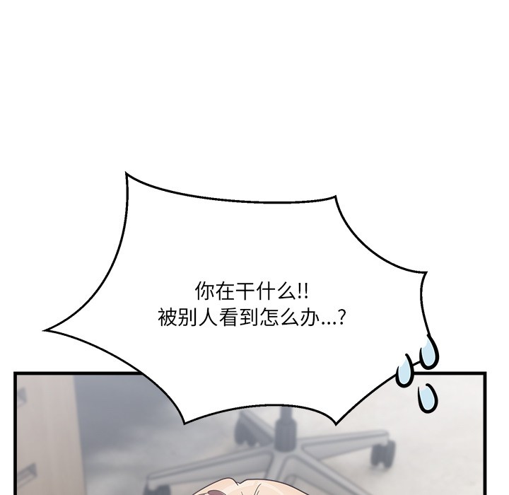 《當狗不丟人》在线观看 第2话 漫画图片206