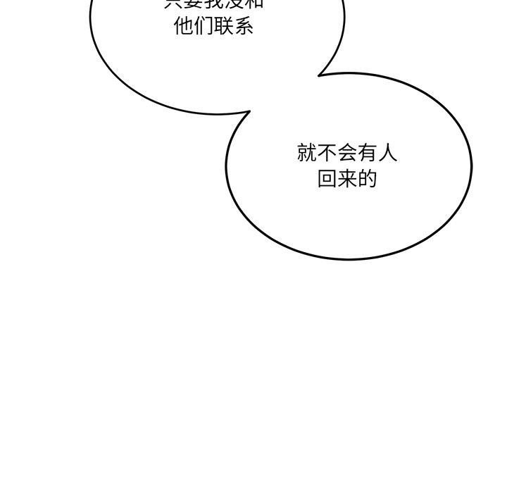 《當狗不丟人》在线观看 第2话 漫画图片212