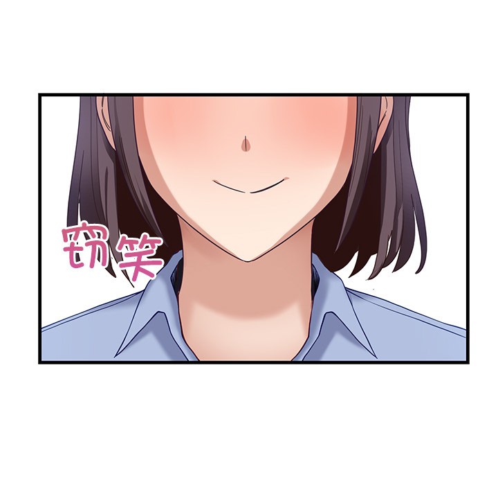 《當狗不丟人》在线观看 第2话 漫画图片135