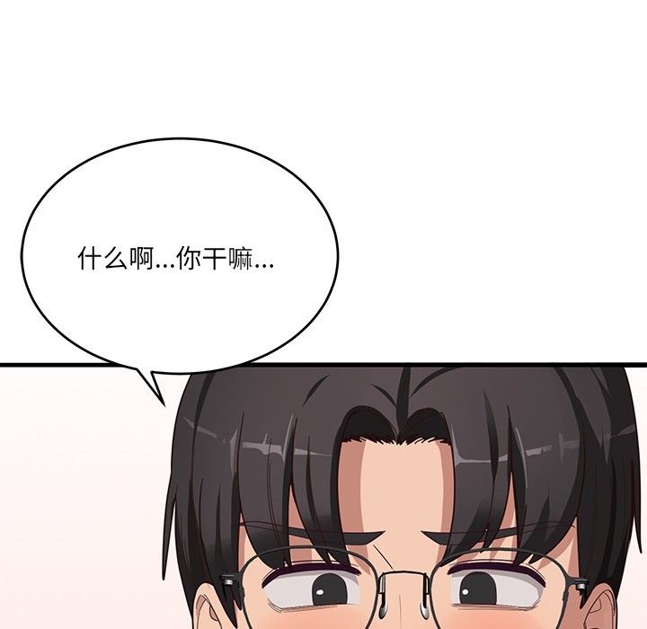 《當狗不丟人》在线观看 第2话 漫画图片188