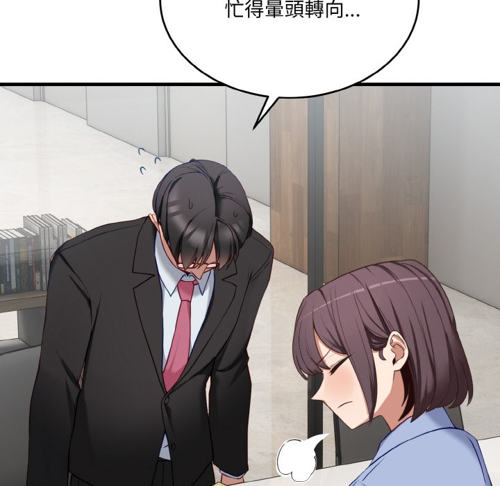 《當狗不丟人》在线观看 第2话 漫画图片32