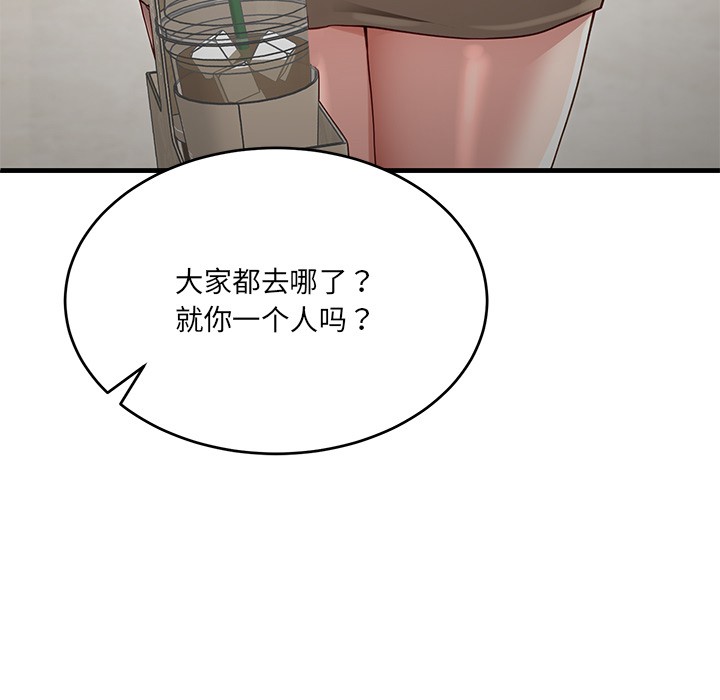 《當狗不丟人》在线观看 第2话 漫画图片150