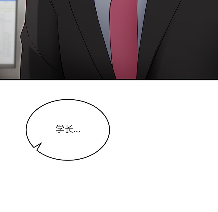 《當狗不丟人》在线观看 第2话 漫画图片183