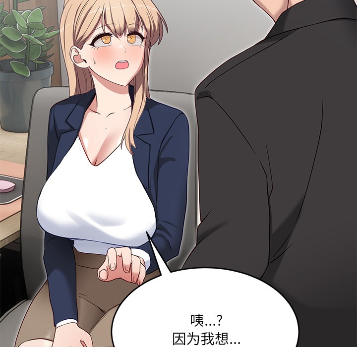 《當狗不丟人》在线观看 第2话 漫画图片178
