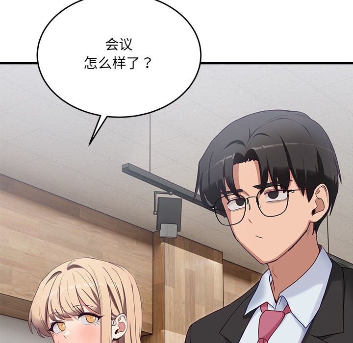 《當狗不丟人》在线观看 第2话 漫画图片162
