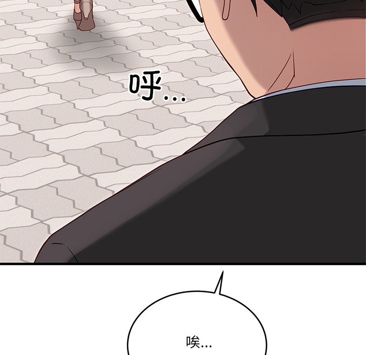 《當狗不丟人》在线观看 第2话 漫画图片100