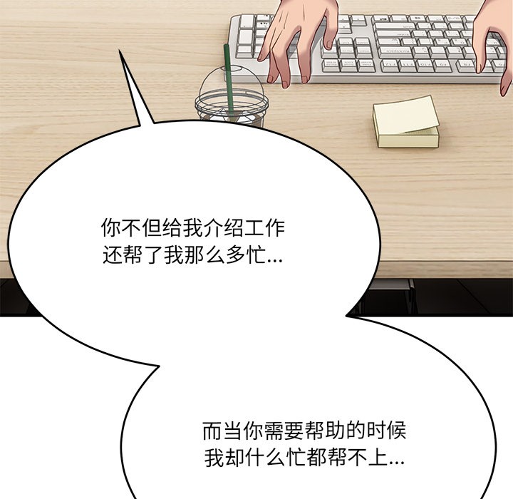 《當狗不丟人》在线观看 第2话 漫画图片173
