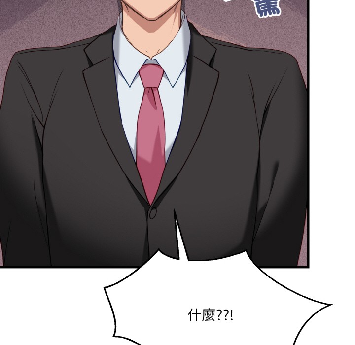 《當狗不丟人》在线观看 第2话 漫画图片25