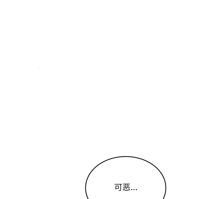 《當狗不丟人》在线观看 第2话 漫画图片104