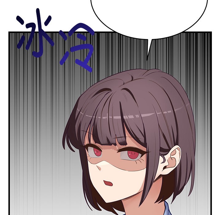 《當狗不丟人》在线观看 第2话 漫画图片86