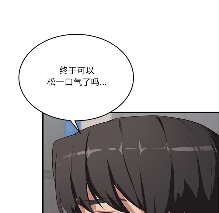 《當狗不丟人》在线观看 第2话 漫画图片102