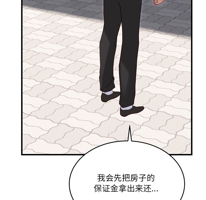 《當狗不丟人》在线观看 第2话 漫画图片114