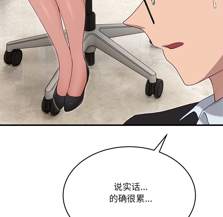 《當狗不丟人》在线观看 第2话 漫画图片170